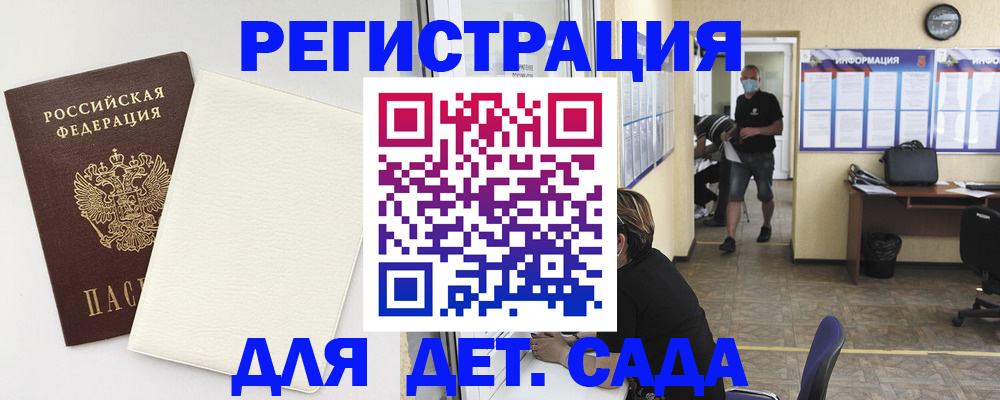 прописка гарантия в Рославле