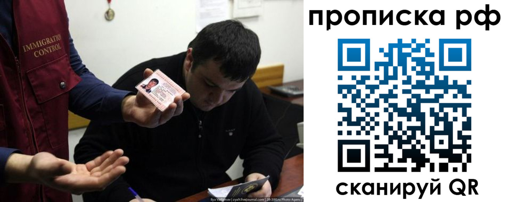прописка штамп в Рославле