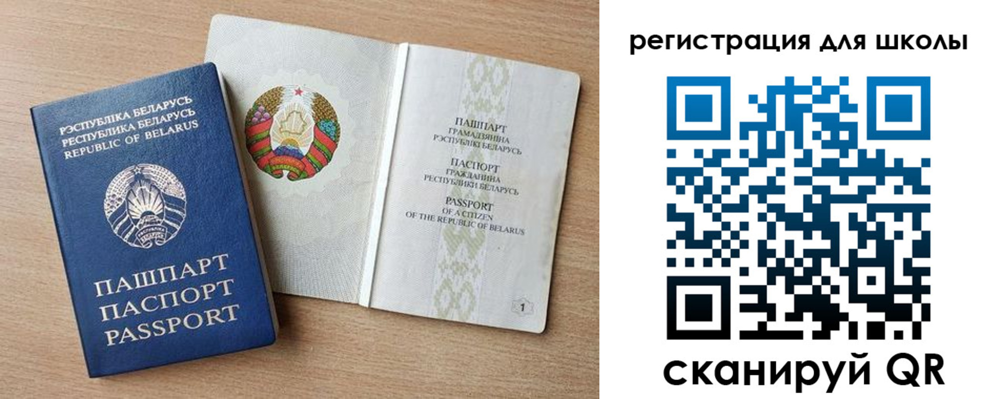 прописка регистрация в Рославле