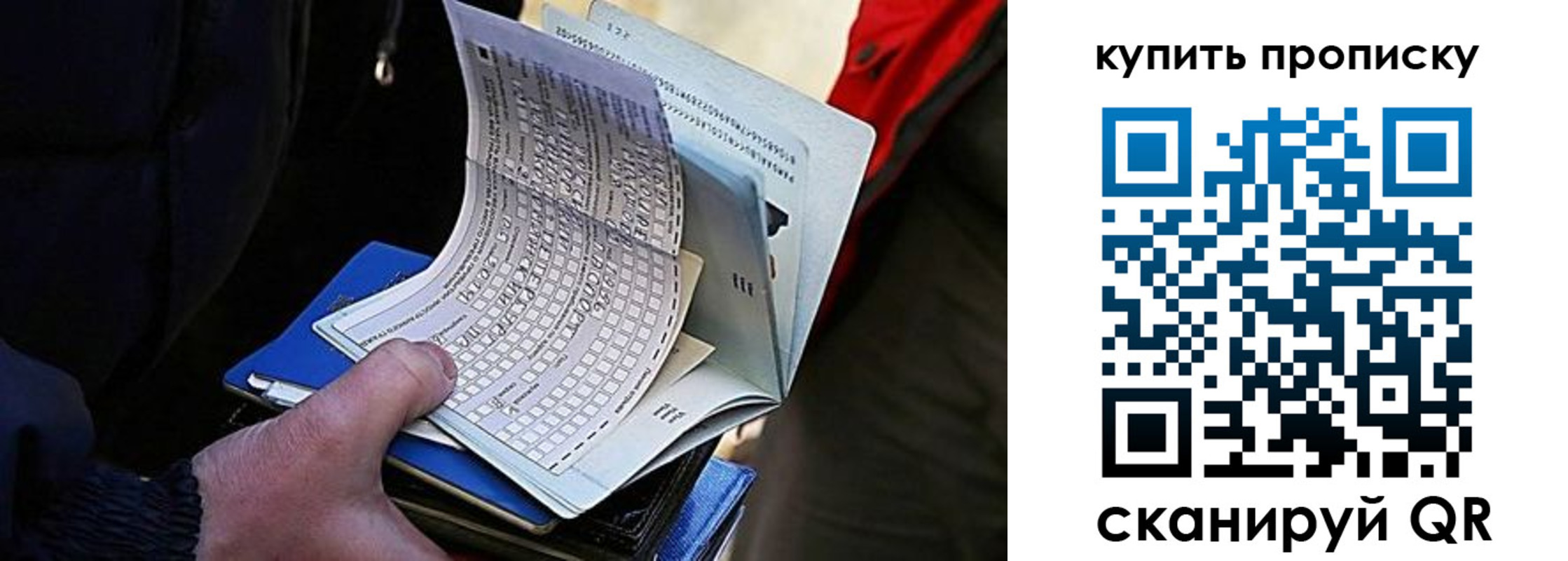 прописка для кредита в Рославле