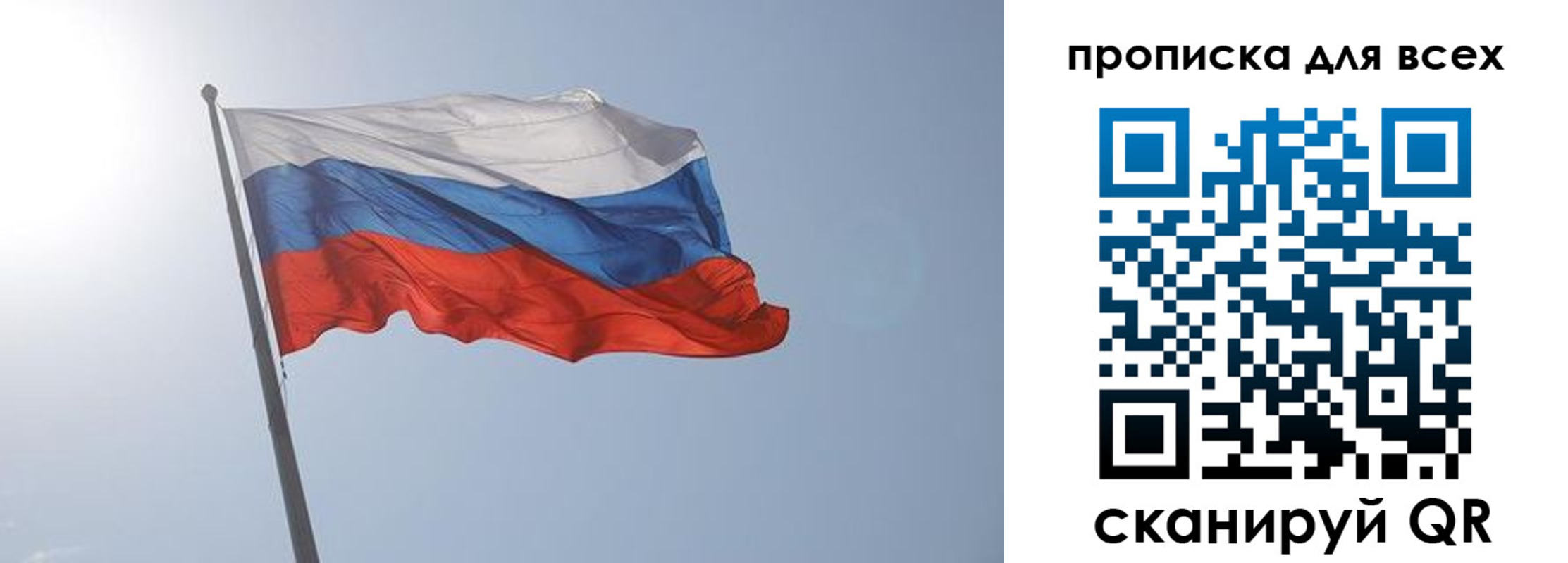 прописка штамп в Рославле
