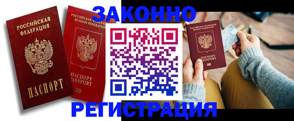 прописка поиск в Рославле