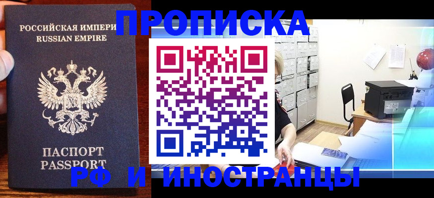 где прописаться в Рославле