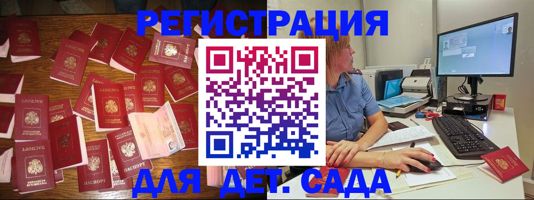 временная регистрация собственник в Рославле