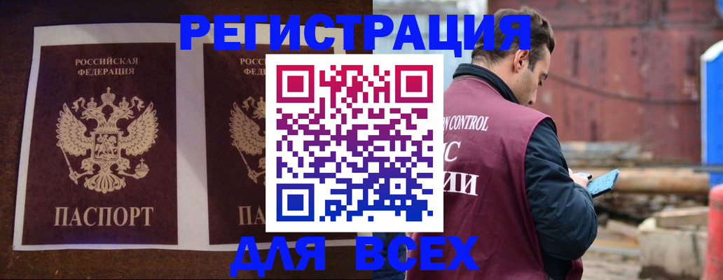 регистрация для школы в Рославле